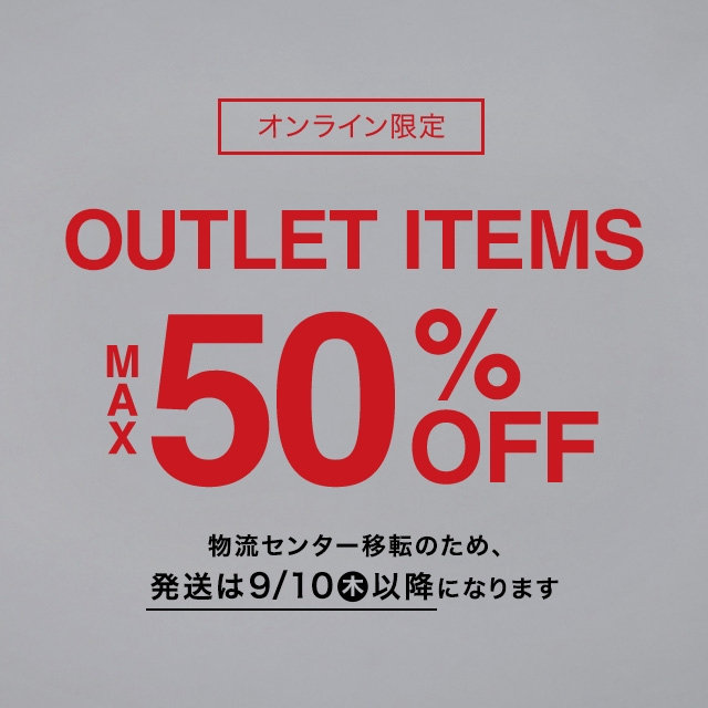【メンズ】OUTLET MAX50％OFF　2026/08/17（月）10:00 〜 2026/09/1（火）09:59