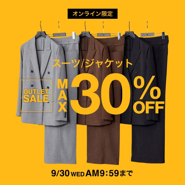 【レディース】スーツ・ジャケットMAX30％OFF　 2026/09/01（火）10:00 〜 9/30（水）9:59