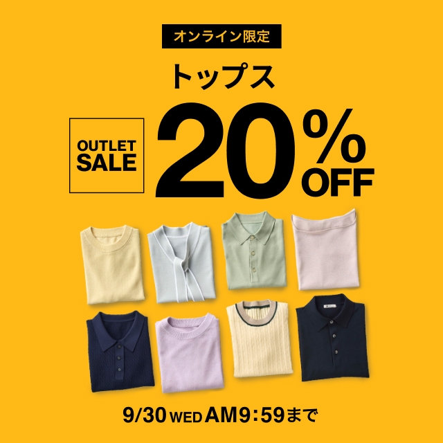 【レディース】トップス20％OFF  2026/09/01（火）10:00 〜 9/30（水）9:59