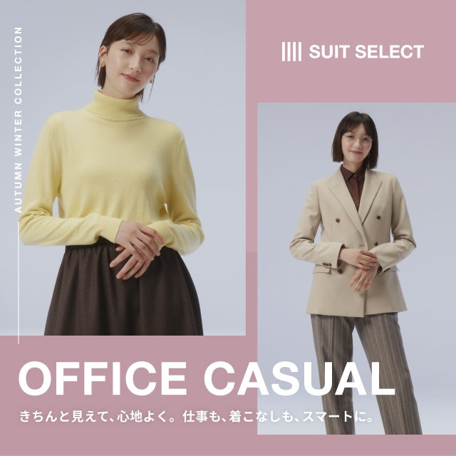 【レディース】OFFICE CASUAL_2026/9/18(金)10:00