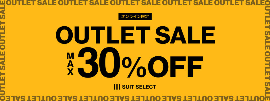 アウトレットセール