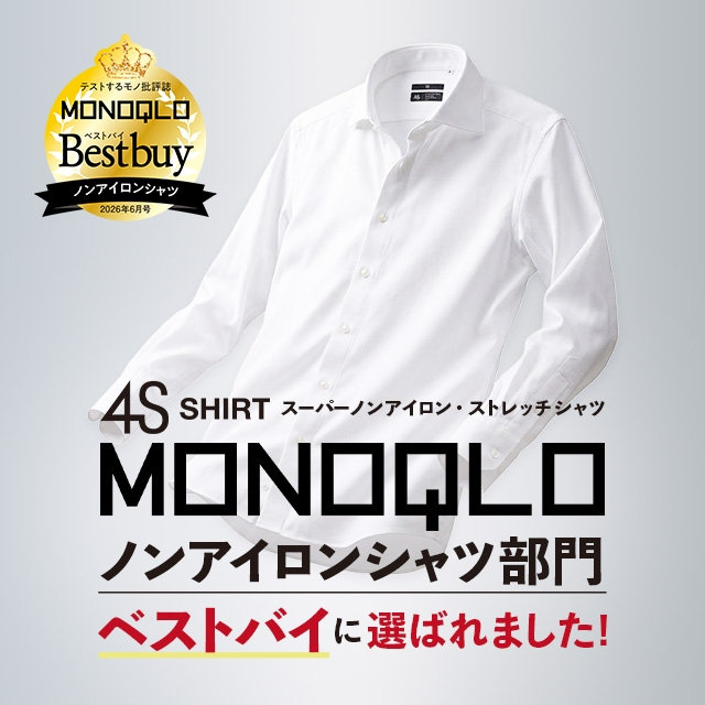 モノクロベストバイ