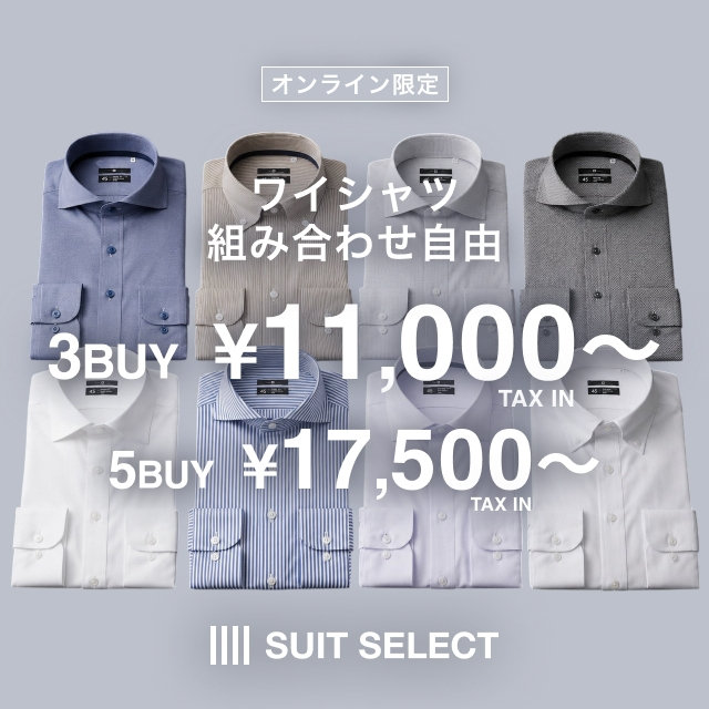 【メンズ】ワイシャツ　 3点￥11,000・5点￥17,500　2026/9/30（水）10:00 〜 2026/10/30（金）09:59