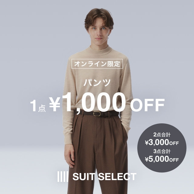 【メンズ】「パンツ」ログインで1点パンツ１点￥1,000OFF　2点合計￥3,000FF　3点合計￥5,000OFF　2026/9/30（水）10:00 〜 2026/10/30（金）09:59