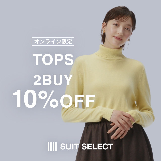 SUIT SELECT | スーツセレクト公式通販