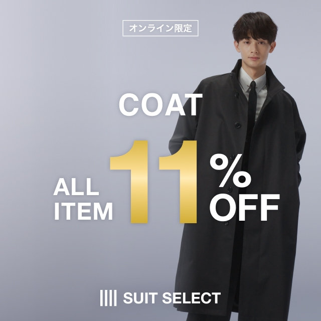 【メンズ】COAT ALL ITEM 11%OFF_2026/10/30（金）10:00 〜 2026/11/16（月）9:59