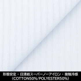 日本製】【パターンオーダー】【形態安定】ワイシャツ・ドレス