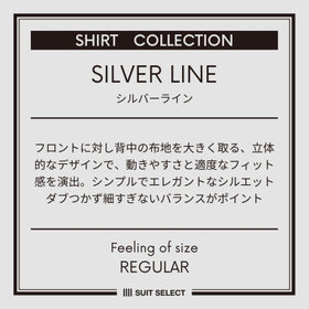 SILVER LINE/七分袖】ホリゾンタルワイドカラーワイシャツ/ホワイト