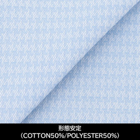 日本製】【パターンオーダー】【形態安定】ワイシャツ・ドレス