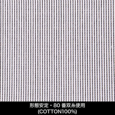 【国内縫製】【パターンオーダー】【形態安定】ワイシャツ・ドレスシャツ/ホワイト×ブラックストライプ/80番双糸使用(COTTON100%)
