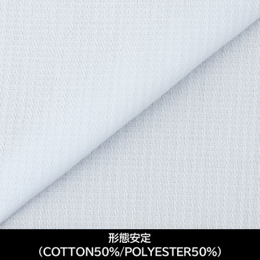 【日本縫製】【パターンオーダー】【形態安定】ワイシャツ/ブルー×ドビー(COTTON50%/POLYESTER50%)
