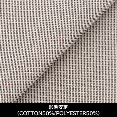 【日本製】【パターンオーダー】【形態安定】ワイシャツ/ブラウン(COTTON50%/POLYESTER50%)
