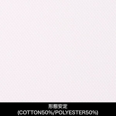 【日本製】【パターンオーダー】【形態安定】ワイシャツ・ドレスシャツ/ホワイト×ドビー/(COTTON50%/POLYESTER50%)