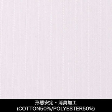 【日本製】【パターンオーダー】【形態安定】ワイシャツ・ドレスシャツ/ホワイト×ドビーストライプ/・消臭加工(COTTON50%/POLYESTER50%)