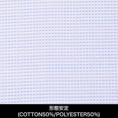 【国内縫製】【パターンオーダー】【形態安定】ワイシャツ・ドレスシャツ/ブルー×チェック/(COTTON50%/POLYESTER50%)