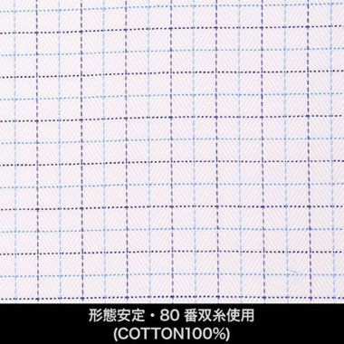 【国内縫製】【パターンオーダー】【形態安定】ワイシャツ・ドレスシャツ/ホワイト×チェック/80番双糸使用(COTTON100%)