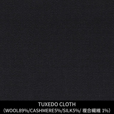 【日本製】【MEN'S】【パターンオーダー】【SLIM TAPERED】【秋冬】スーツ/ブラック×ソリッド/TUXEDO CLOTH (WOOL 89%/CASHMERE 5%/SILK 5%/複合繊維 1%)