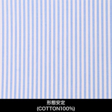 【国内縫製】【パターンオーダー】【形態安定】ワイシャツ・ドレスシャツ/ホワイト＆ブルー×ストライプ/(COTTON100%)