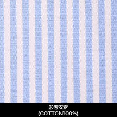【国内縫製】【パターンオーダー】【形態安定】ワイシャツ・ドレスシャツ/ホワイト＆ブルー×ストライプ/(COTTON100%)
