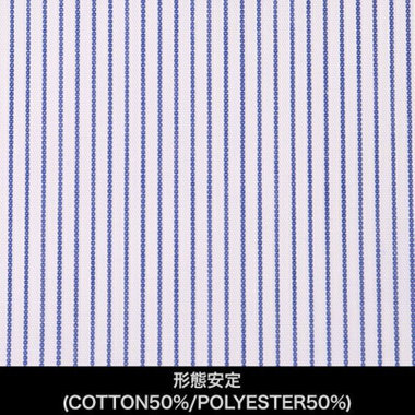 【国内縫製】【パターンオーダー】【形態安定】ワイシャツ・ドレスシャツ/ホワイト×ネイビーストライプ/(COTTON50%/POLYESTER50%)