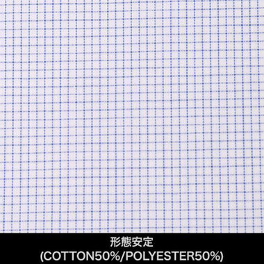 【国内縫製】【パターンオーダー】【形態安定】ワイシャツ・ドレスシャツ/ホワイト×ネイビーチェック/(COTTON50%/POLYESTER50%)