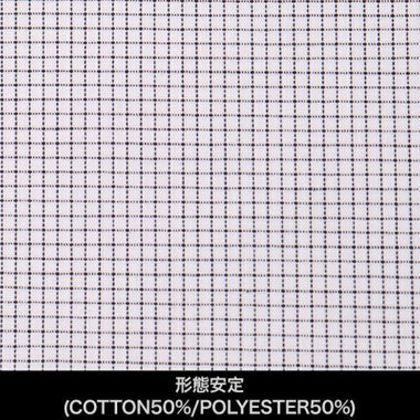 【国内縫製】【パターンオーダー】【形態安定】ワイシャツ・ドレスシャツ/ホワイト×ブラックチェック/(COTTON50%/POLYESTER50%)