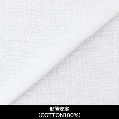 【国内縫製】【パターンオーダー】【形態安定】ワイシャツ/ホワイト×ドビー(COTTON100%)
