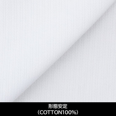 【国内縫製】【パターンオーダー】【形態安定】ワイシャツ・ドレスシャツ/ホワイト×ドビーストライプ/(COTTON100%)