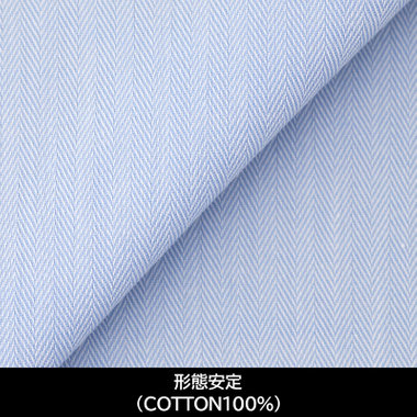 【国内縫製】【パターンオーダー】【形態安定】ワイシャツ/ブルー×ドビー(COTTON100%)