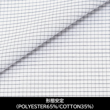 【日本製】【パターンオーダー】【形態安定】ワイシャツ・ドレスシャツ/ホワイト×グレーチェック(POLYESTER65%/COTTON35%)