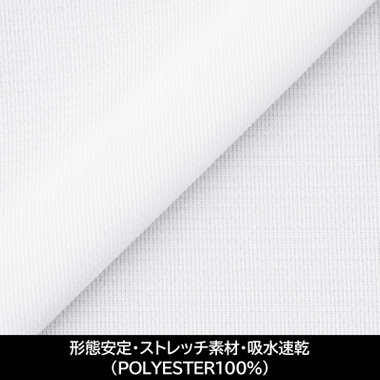 【日本縫製】【パターンオーダー】【形態安定】ワイシャツ/ホワイト×ドビー/トリコットニット/ストレッチ素材/吸水速乾(POLYESTER100%)