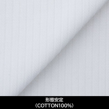 【国内縫製】【パターンオーダー】【形態安定】ワイシャツ・ドレスシャツ/ホワイト×ドビーストライプ/(COTTON100%)