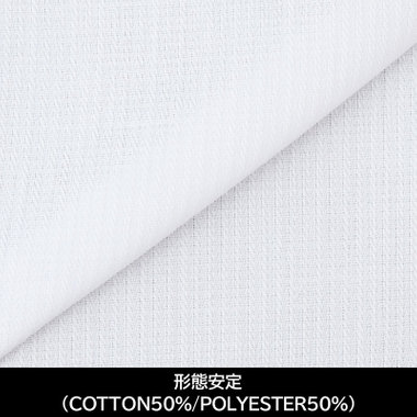 【日本縫製】【パターンオーダー】【形態安定】ワイシャツ/ホワイト×ドビー(COTTON50%/POLYESTER50%)