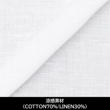 【国内縫製】【パターンオーダー】【涼感素材】ワイシャツ・ドレスシャツ/ホワイト/（COTTON70%/LINEN30%)