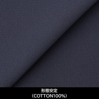 【国内縫製】【パターンオーダー】【形態安定】ワイシャツ・ドレスシャツ/ネイビー×無地/ハイブリッドセンサー/ストレッチ素材/吸水速乾/制菌加工(COTTON100%)