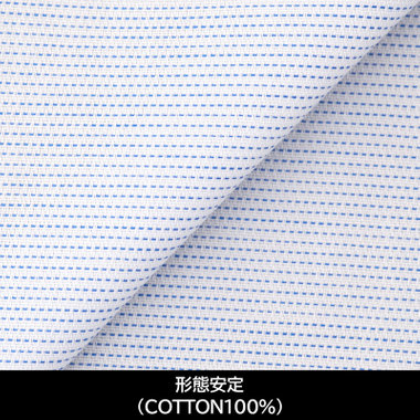 【国内縫製】【パターンオーダー】【形態安定】ワイシャツ/ブルー×刺し子(COTTON100%)