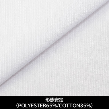 【日本製】【パターンオーダー】【形態安定】ワイシャツ・ドレスシャツ/ホワイト×ドビーストライプ(POLYESTER65%/COTTON35%)