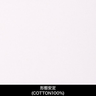 【国内縫製】【パターンオーダー】【形態安定】ワイシャツ・ドレスシャツ/ホワイト/(COTTON100%)