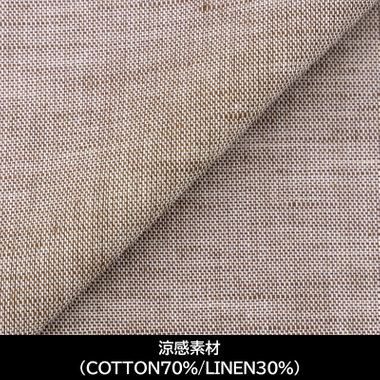 【国内縫製】【パターンオーダー】【涼感素材】ワイシャツ・ドレスシャツ/ブラウン/（COTTON70%/LINEN30%)