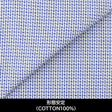 【国内縫製】【パターンオーダー】【形態安定】ワイシャツ/ブルー×ドビー(COTTON100%)