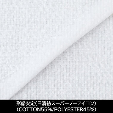 わぁいず様、オーダーページ 日本縫製】【パターンオーダー】【形態安定】ワイシャツ
