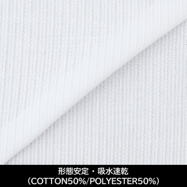【日本縫製】【パターンオーダー】【形態安定】ワイシャツ/ホワイト×ドビー/吸水速乾(COTTON50%/POLYESTER50%)