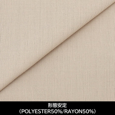 【日本縫製】【パターンオーダー】【形態安定】ワイシャツ/ベージュ(POLYESTER50%/RAYON50%)