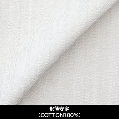【国内縫製】【パターンオーダー】【形態安定】ワイシャツ/ホワイト×ドビーストライプ(COTTON100%)