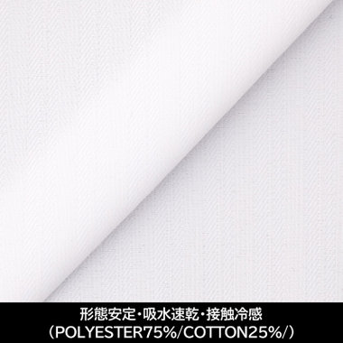 【国内縫製】【パターンオーダー】【形態安定】ワイシャツ/ホワイト×ドビーストライプ/吸水速乾/接触冷感(POLYESTER75%/COTTON25%/)