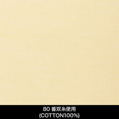 【国内縫製】【パターンオーダー】ワイシャツ・ドレスシャツ/イエロー/80番双糸使用(COTTON100%)