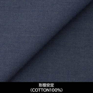 【国内縫製】【パターンオーダー】【形態安定】ワイシャツ/ネイビー(COTTON100%)