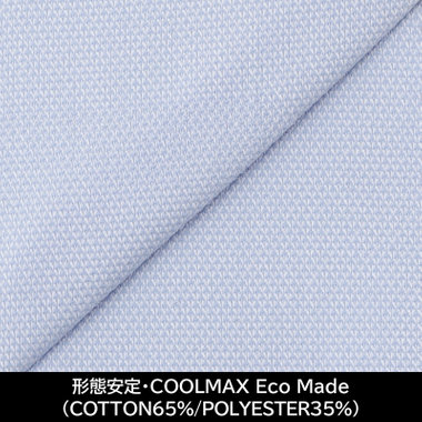 【国内縫製】【パターンオーダー】【形態安定】ワイシャツ・ドレスシャツ/ブルー×ドビー/・COOLMAX Eco Made(COTTON65%/POLYESTER35%)