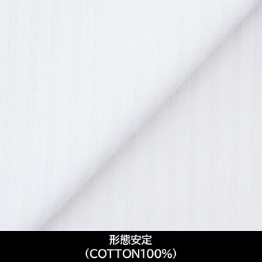 【国内縫製】【パターンオーダー】【形態安定】ワイシャツ・ドレスシャツ/ホワイト×ドビーストライプ/(COTTON100%)