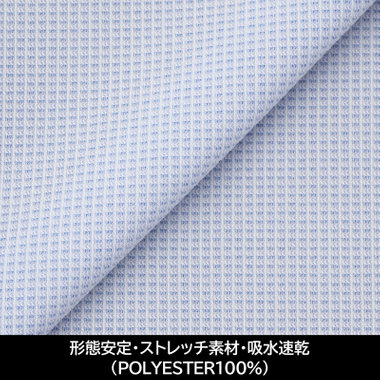 【日本縫製】【パターンオーダー】【形態安定】ワイシャツ/サックス/トリコットニット/ストレッチ素材/吸水速乾(POLYESTER100%)